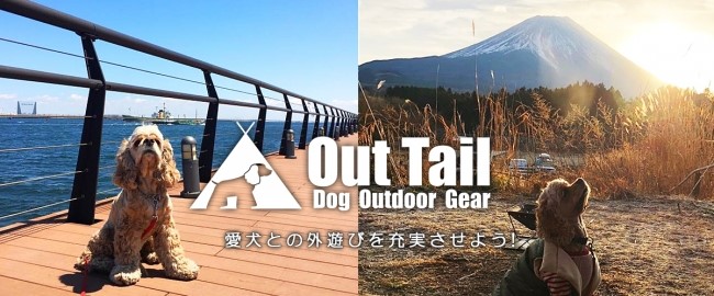 Out Tail Dog Outdoor Gear