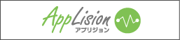 iPhone/iPadアプリの便利なハウツー Applision