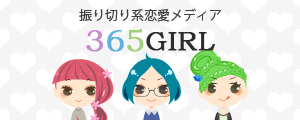 恋愛経験ゼロ男子、編集長Shinnojiと愉快な仲間達が繰り広げる、日本一振り切った、キミを笑顔にする恋愛メディア。