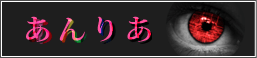 あんりあ - 不倫や浮気、いけない女のドロドロWEBマガジン