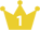 1位